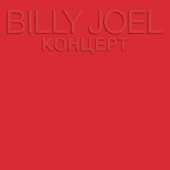 Stiletto by Billy Joel