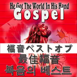 Gospel - He Got the World In His Hand - Golden Gate Quartet