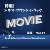 Best Selection ! Cinema Soundtracks (International) Vol. 51