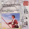 In Praise of the Longjiang (Orchestral Highlights) album lyrics, reviews, download