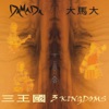 Damada - Wan Wan De Yue Liang