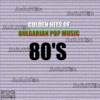 Златни хитове на Българската поп музика от 80те