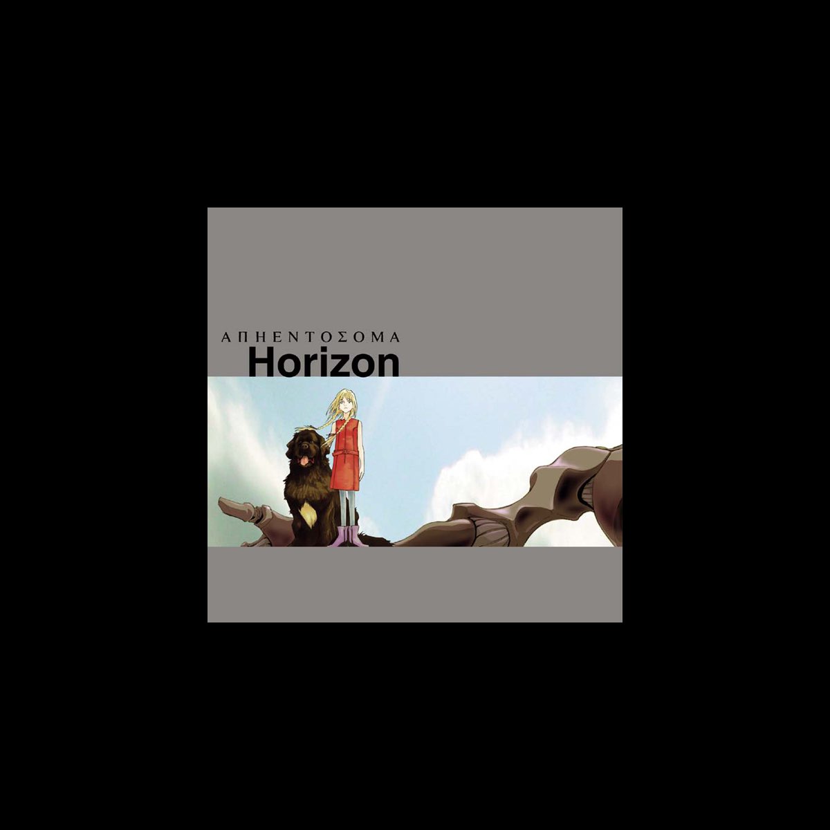 Sphereの アルジェントソーマ エンディングテーマ Horizon Single をapple Musicで