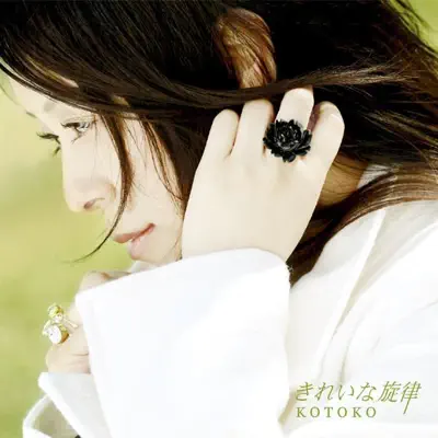 Kireina Senritsu - EP - Kotoko Kireina Senritsu - EP - Kotoko