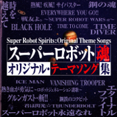 Super Robot Spirits Theme Songs - Various Artists