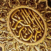 Surah Az Zukhruf artwork