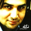 Ali Morshedi - Maryam