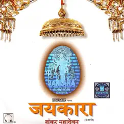 Jaikara by Shankar Mahadevan album reviews, ratings, credits