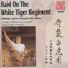 Gong: Raid On the White Tiger Regiment (Orchestral Highlights) album lyrics, reviews, download