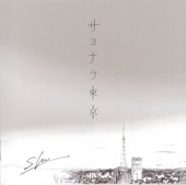 Shu - 想い出まくら