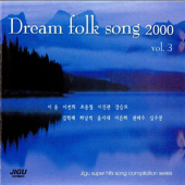 ドリームフォークソング 2000, Vol. 4 - Various Artists