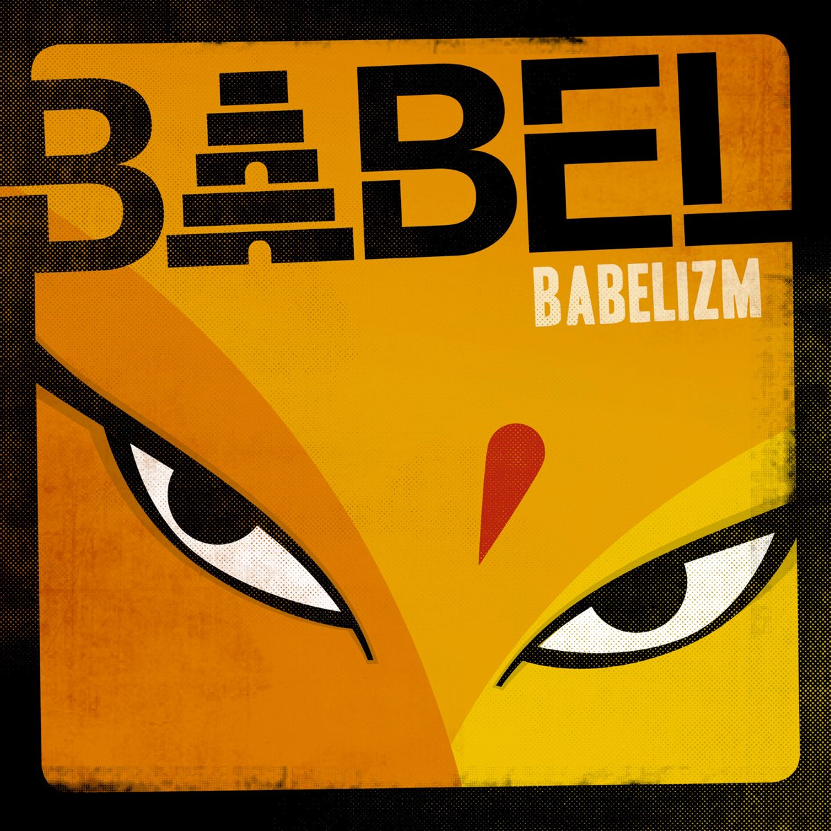 Babel музыка. Babel Music. Кто исполнитель Babel. Слушать музыку Babel. Бабел сборник.