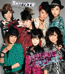berryzkobo - Dakishimete Dakishimete