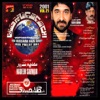 Nadeem Sarwar - Al Quraan