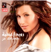 Rouwaida Attieh - 2oloob Maliana