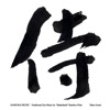 Samurai Music - Traditional Zen Music By "Shakuhachi" Bamboo Flute