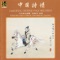 The Changing Seasons of Tsinhai artwork