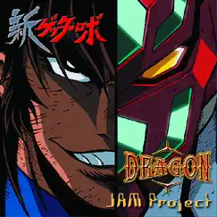Dragon - Single by JAM Project album reviews, ratings, credits