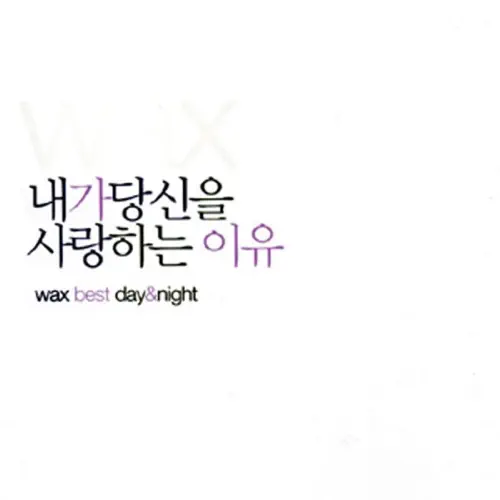 ■Album：Best Day & Night-1