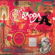 Minha Alma ( A Paz Que Eu Não Quero ) - O Rappa