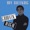 Boy Katindig - Unconditional Love