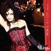 Madame Rosa - Single
