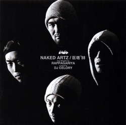 NAKED ARTZ - Kyotou '98 Engo - Shagekied By Rappagariya