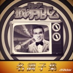 てんとう虫のサンバ