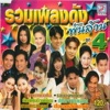 Prang - Khoi Phi Thi Ran Lap