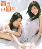 Michelle & Vickie - Baby