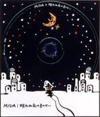 眠れぬ夜は君のせい (Instrumental Version) artwork