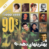 Best of 90's Persian Music Vol 7 - Ebi, Leila Forouhar, Faramarz Aslani, Mahasty, Moein, Martik, Siavash Ghomayshi, Mansour, Siavash, Houshmand Aghili & Hassan Shamaeezadeh