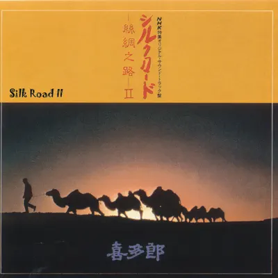 Silk Road II - Kitaro