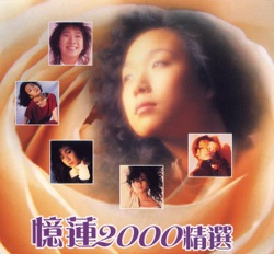Sandy Lam - 真想你知道