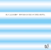 Mashite Kokoro To Gokan Ga Icchi Surunara Subete Saijou No Ongaku Ni Henzuru