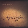 Apocrypha, 2007