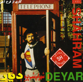 Deyar (Folk Version) - Shahram Shabpareh