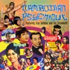 Cambodian Psych-Out