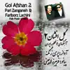 Gol Afshan 2 album lyrics, reviews, download
