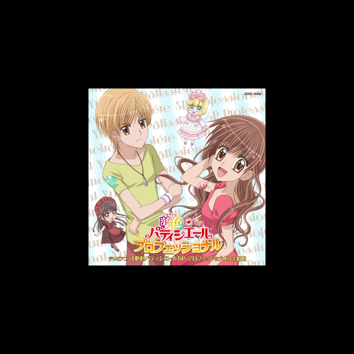 73%OFF!】 夢色パティシエール CD きらきら ミュージック