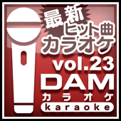 好きだよ。~100回の後悔~(カラオケ Originally Performed By ソナーポケット(Sonar Pocket)) - DAMカラオケ