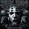 Dimmu Borgir - Dimmu Borgir