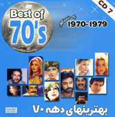 Best of Persian Music 70's, Vol. 7 - Aref, Dariush, Farzin, Feraydoon Farokhzad, Giti, Googoosh, هایده, Kourosh Yaghmaei, Leila Forouhar, Nasrin, Ramesh & Sattar