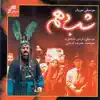 Shab-e-Dahom - 10th Night album lyrics, reviews, download