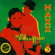 Heart of Stone - Maxx