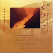Collection of the Best Chinese Orchestral Music: Song of the Yangtze River artwork