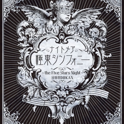 The World Live Nightmare Shazam