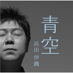 Iori Hamada - Aozora