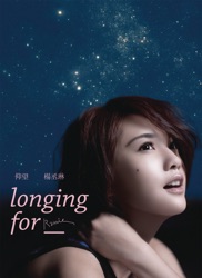 Rainie Yang - 仰望