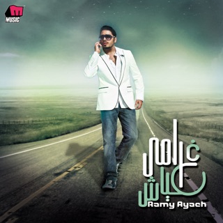 TÉLÉCHARGER MABROUK RAMY AYACH MP3 GRATUIT RAMY GRATUIT MABROUK TÉLÉCHARGER AYACH MP3